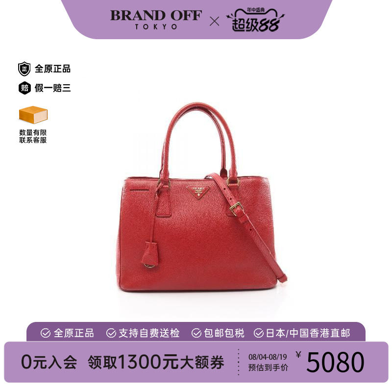 中古Prada普拉达斜挎包
