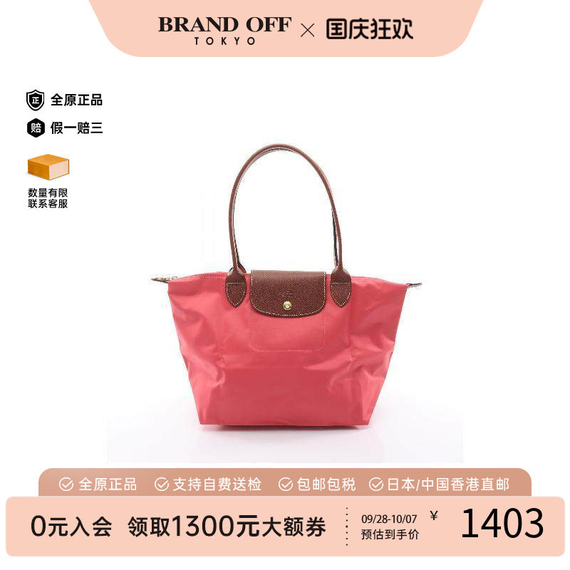 中古Longchamp珑骧托特包