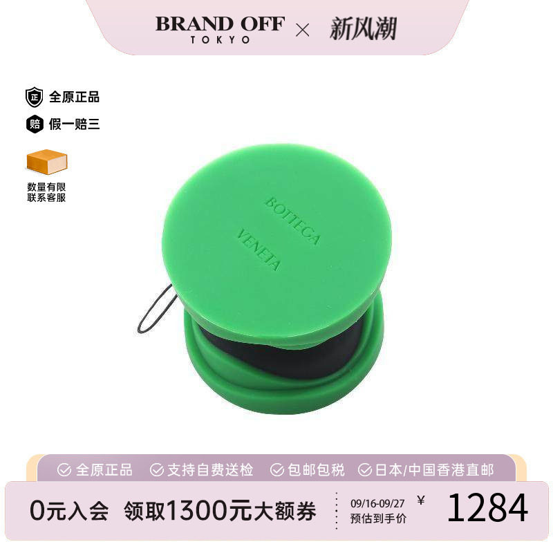 中古BottegaVeneta葆蝶家其他