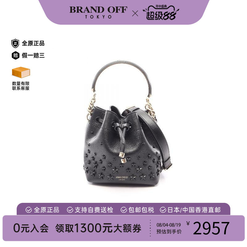 中古JimmyChoo吉米周斜挎包