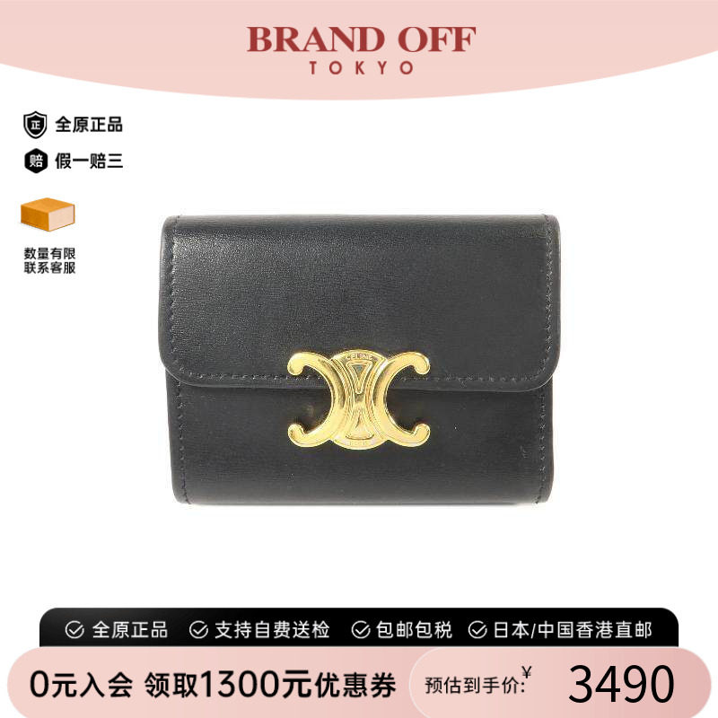 中古Celine赛琳短钱包レディース