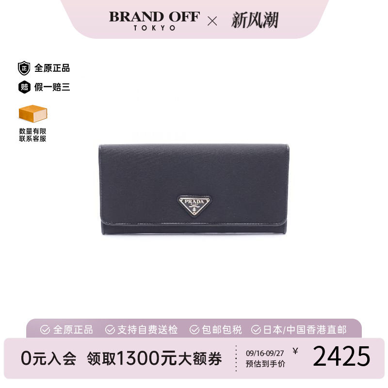 中古Prada普拉达长钱包