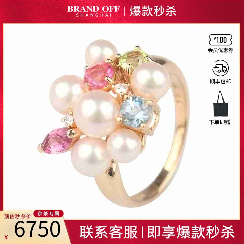 TASAKI(塔思琦)珍珠彩宝石钻石