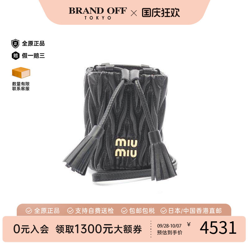 中古MiuMiu缪缪单肩包