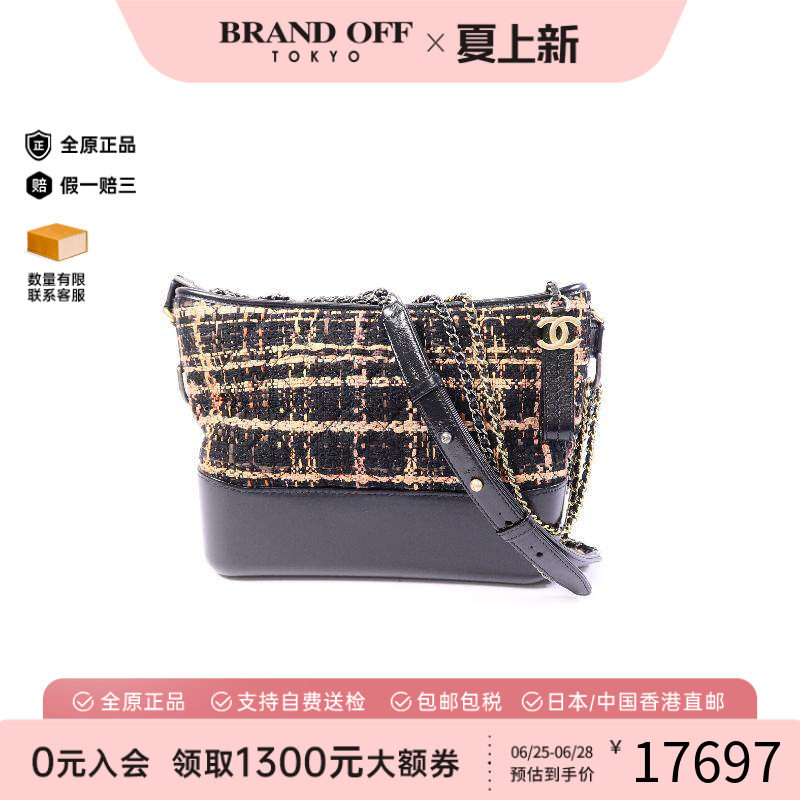 中古Chanel香奈儿斜挎包