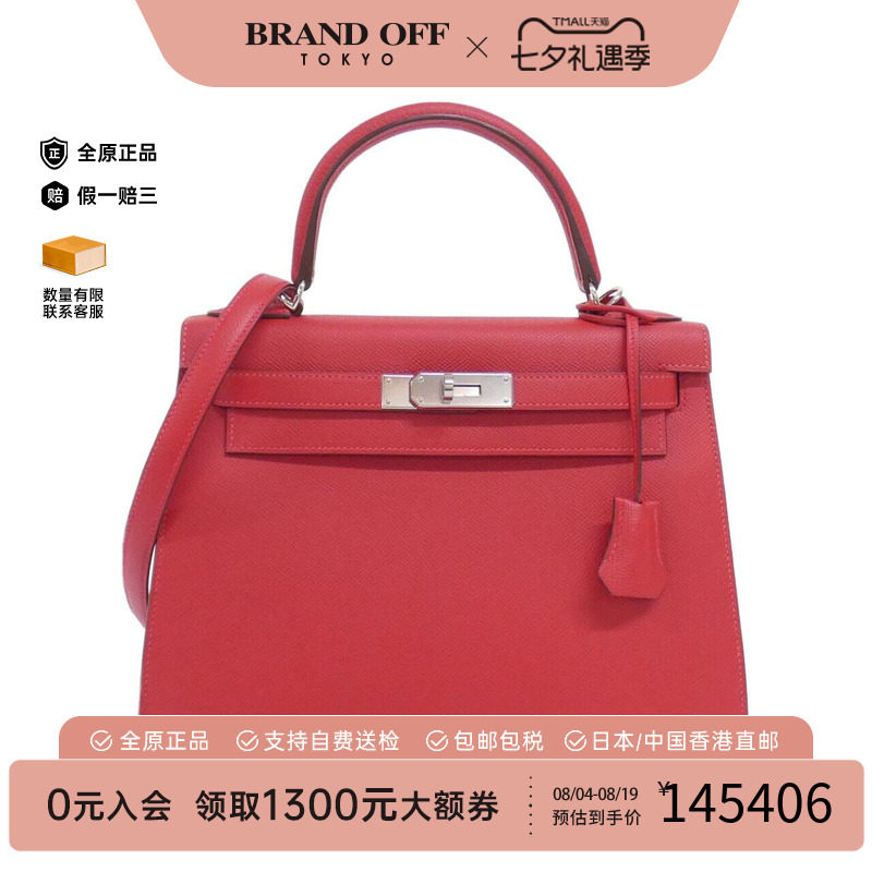 中古Hermes爱马仕男包斜挎包