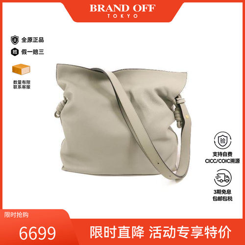 中古Loewe罗意威斜挎包