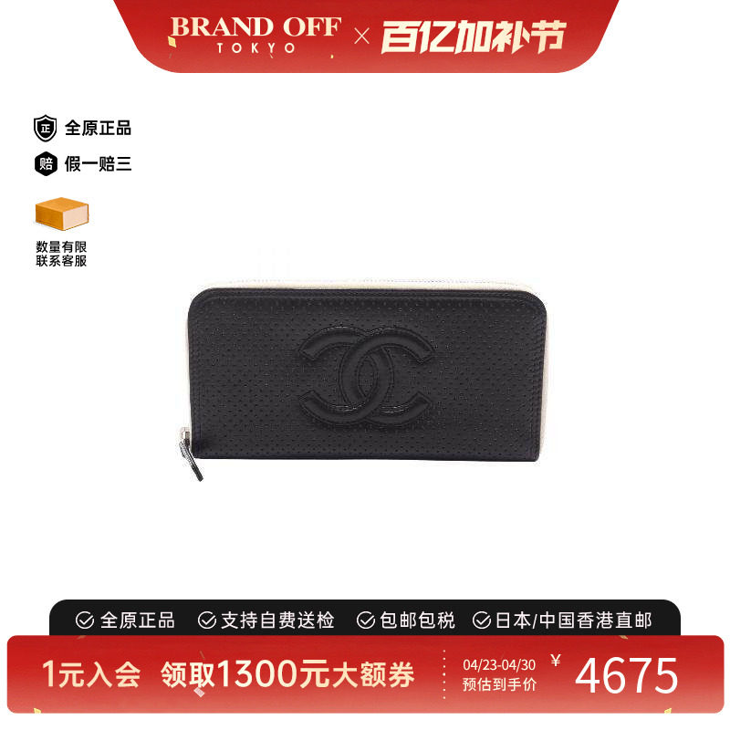 中古Chanel香奈儿女A级95新coco mark双C标志羊皮长钱包黑色正品