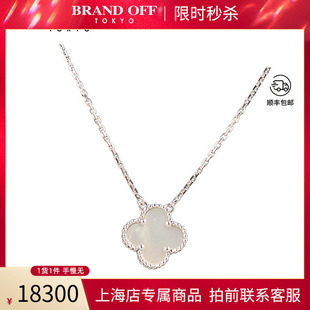 中古「95新」VCA(梵克雅宝)ALHAMBRA750 VCARF48700项链