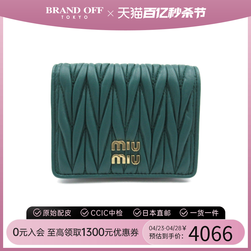 中古MIU MIU缪缪S级99新Bi-fold wallet钱包短款钱包时尚BRANDOFF