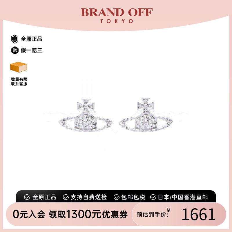 中古VivienneWestwood薇薇安