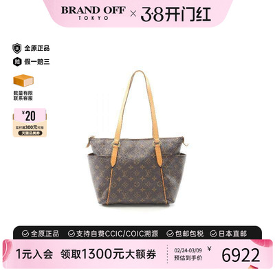 中古LV路易威登托特包