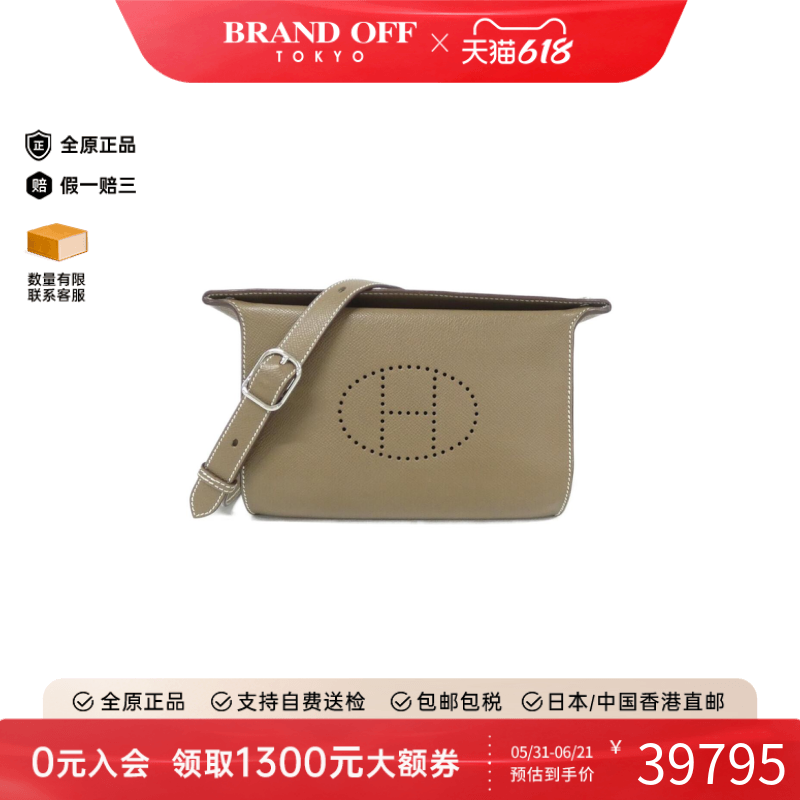 中古Hermes爱马仕女包A级95新Vide Poche大象灰E皮斜挎包BRANDOFF