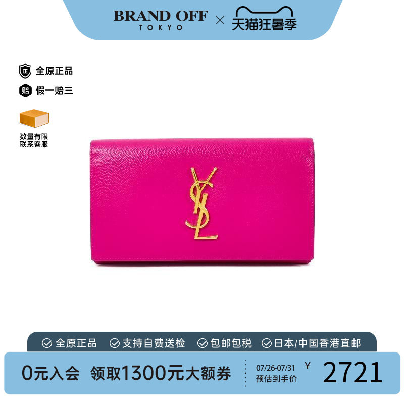 中古YSL圣罗兰长钱包レディース
