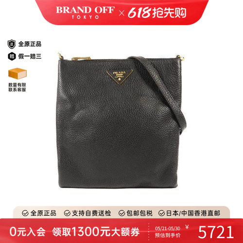 中古Prada普拉达斜挎包