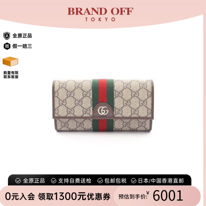 中古Gucci古驰长钱包レディース