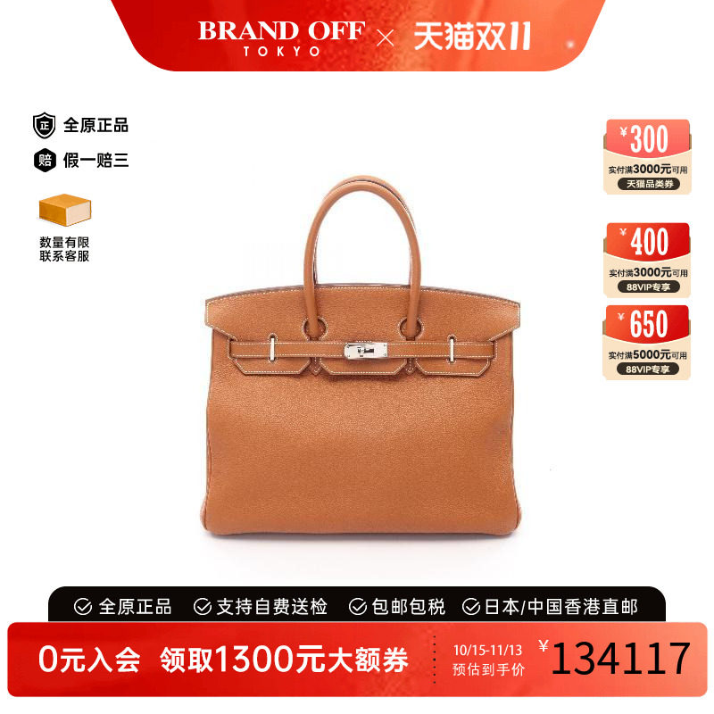 中古Hermes爱马仕手提包