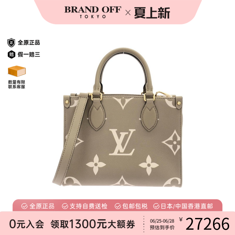 中古LV路易威登斜挎包