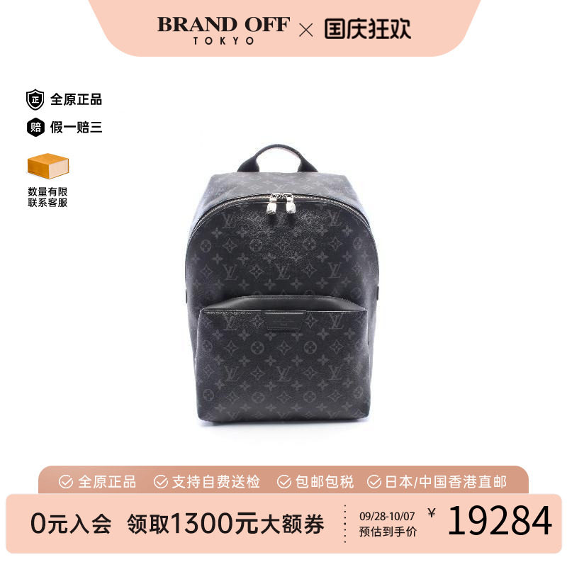 中古LV路易威登双肩包メンズ