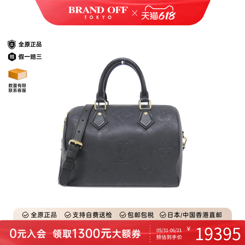 中古LV路易威登女包95新Speedy Bandouliere 25波士顿手提斜挎包