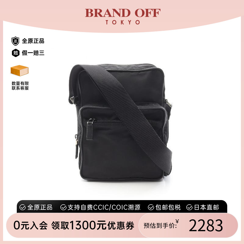中古Prada普拉达斜挎包