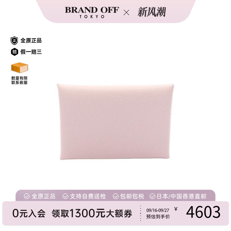 中古Hermes爱马仕零钱包