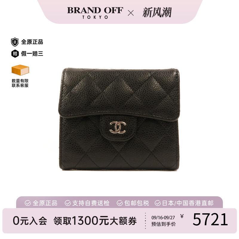 中古Chanel香奈儿短钱包