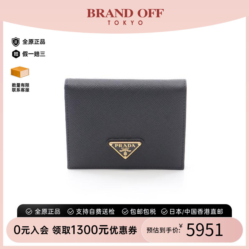 中古Prada普拉达短钱包