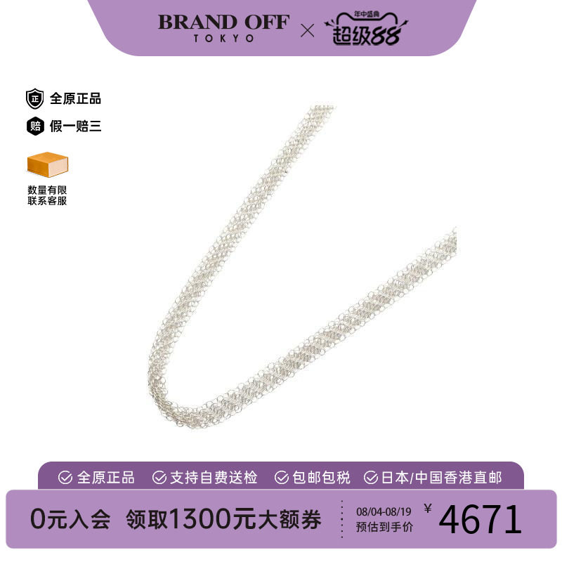 中古Tiffany&Co蒂芙尼项链