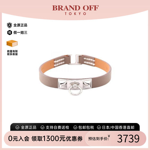 中古Hermes爱马仕手链レディース