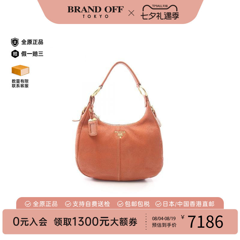 中古Prada普拉达单肩包