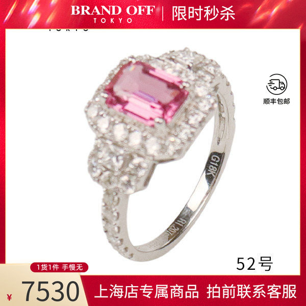 中古奢侈品「9.5新」日本进口商品尖晶石钻石戒指750白金51号正品