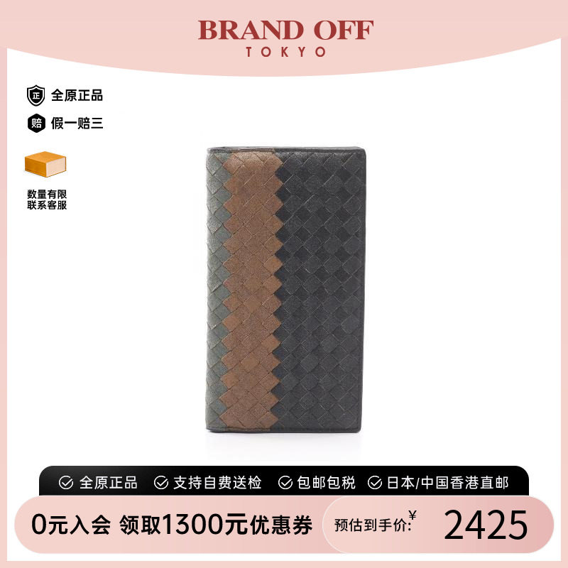 中古BottegaVeneta葆蝶家长钱包