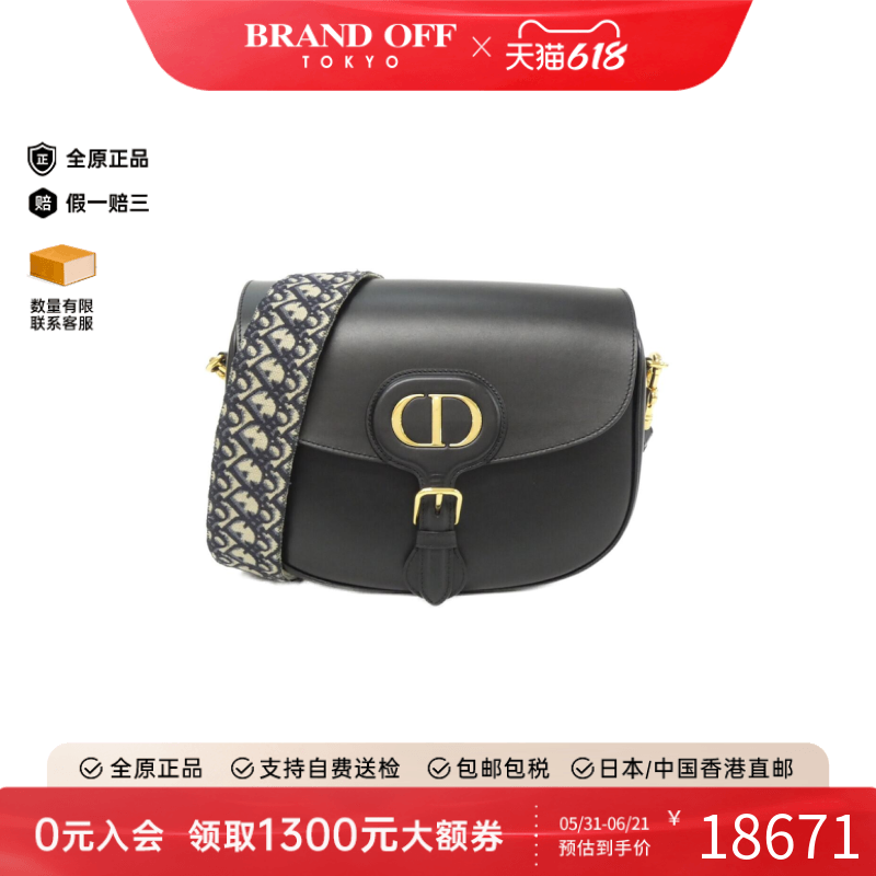 中古DIOR迪奥女包A级95新Dior Bobby Large斜挎包