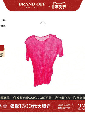 中古Issey Miyake三宅一生女A级95新Cut and sew针织布帆布上衣