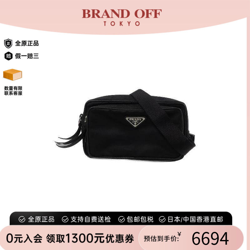 中古Prada普拉达腰包レディース