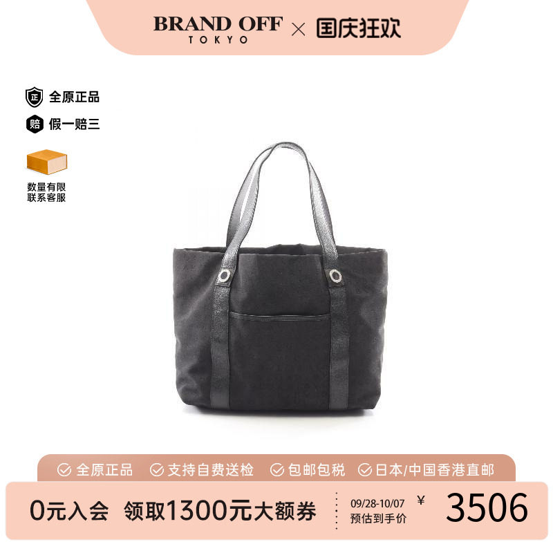 中古Bvlgari宝格丽托特包