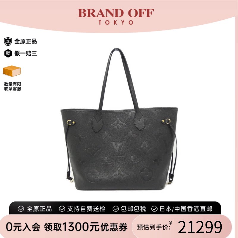 中古LV路易威登女包单肩包
