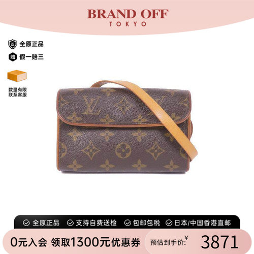 中古LV路易威登腰包レディース