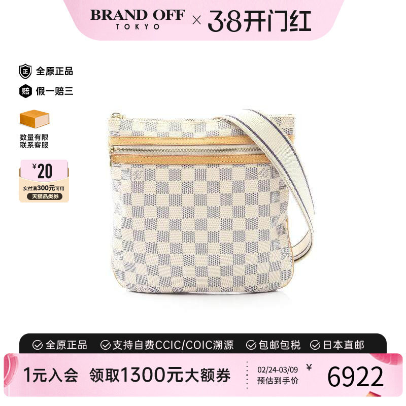 中古LV路易威登女包B级9新Pochette Bosphor帆布斜挎包白色