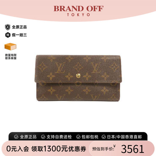 中古LV路易威登长钱包レディース