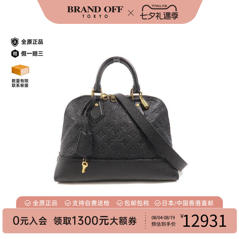 中古LV路易威登斜挎包レディース