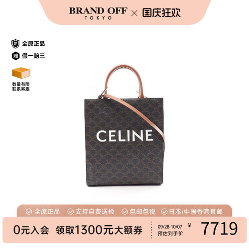 中古Celine赛琳斜挎包レディース