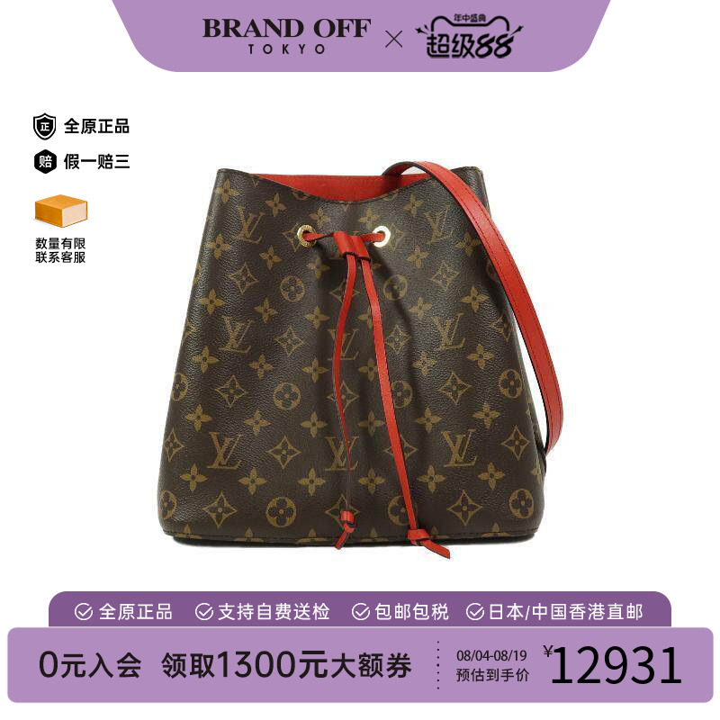 中古LV路易威登斜挎包レディース