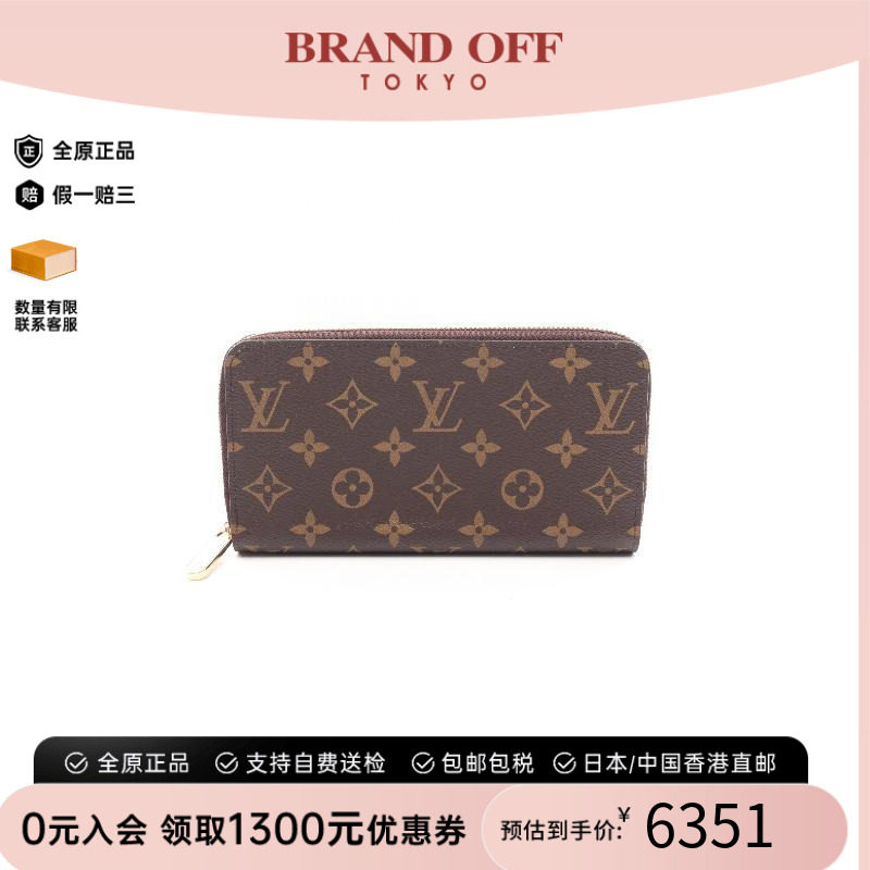 中古LV路易威登长钱包レディース