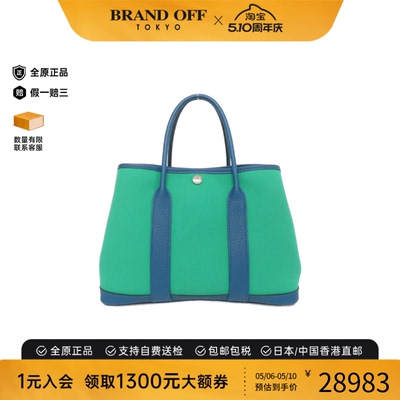 中古Hermes爱马仕女包95新Garden Party30花园包薄荷绿伊兹密尔蓝