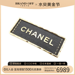 中古CHANEL香奈儿A级95新brooch胸针ABA772黑色 字母