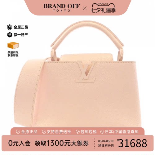 日本中古二奢CapucinesBB