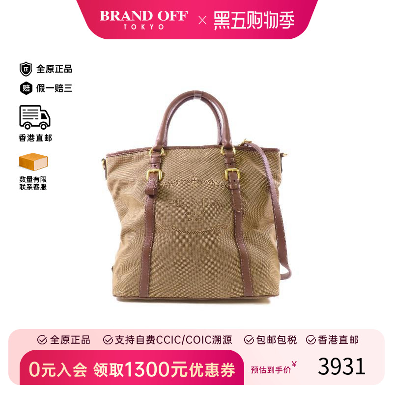 中古Prada普拉达斜挎包