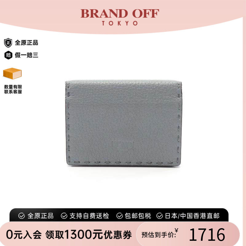 中古-日本进口Fendi芬迪卡包